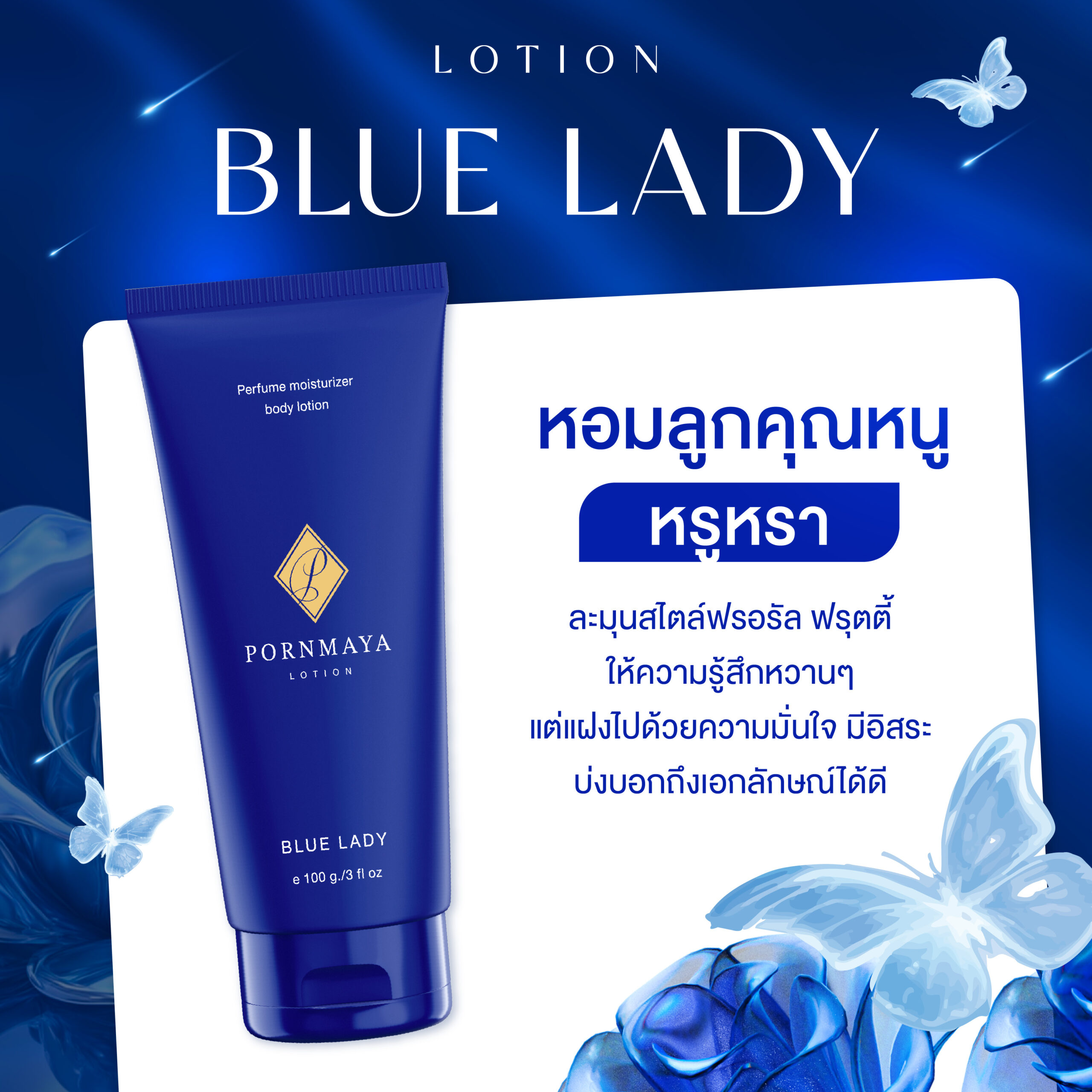 Lotion Blue Lady - Image 2