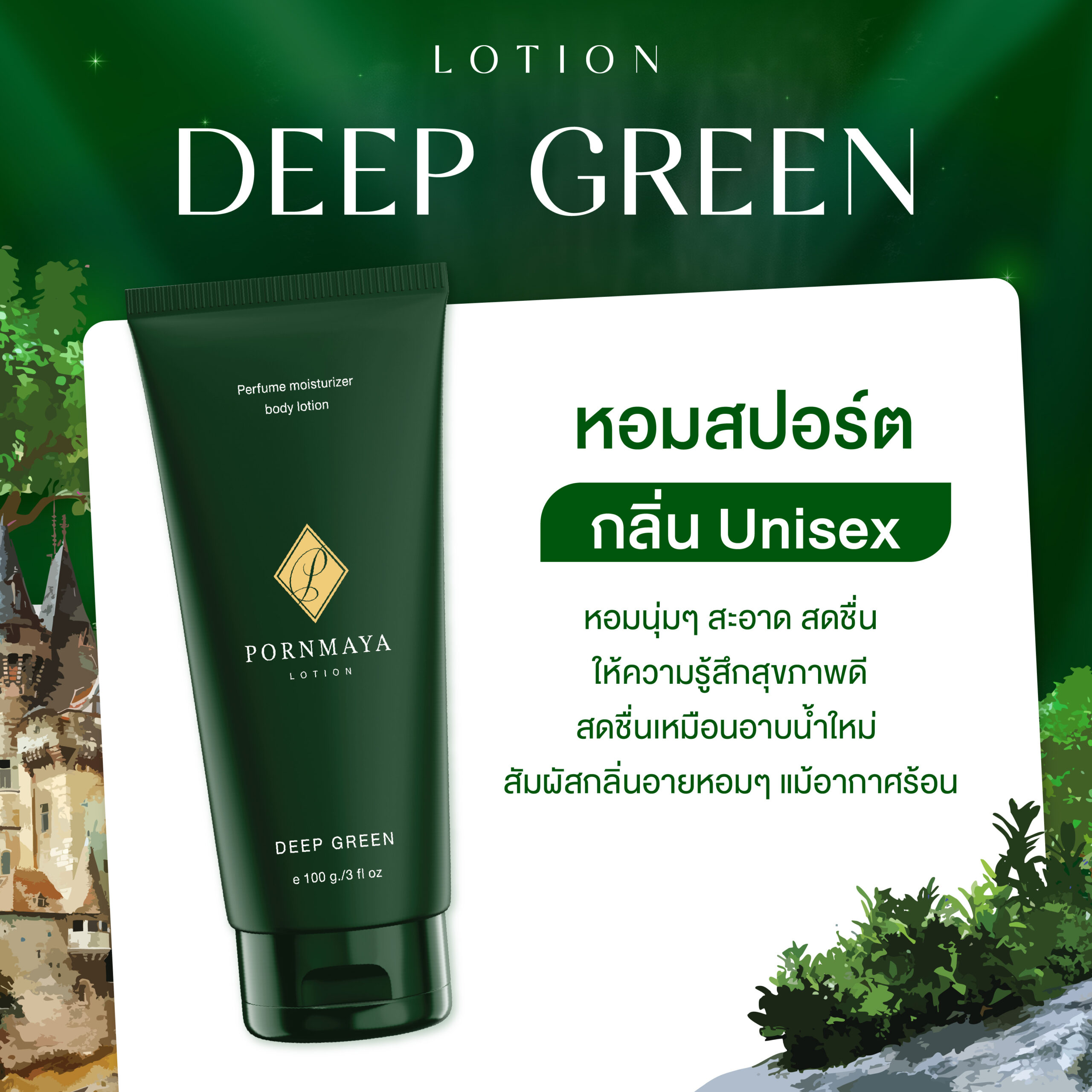 Lotion Deep Green - Image 2